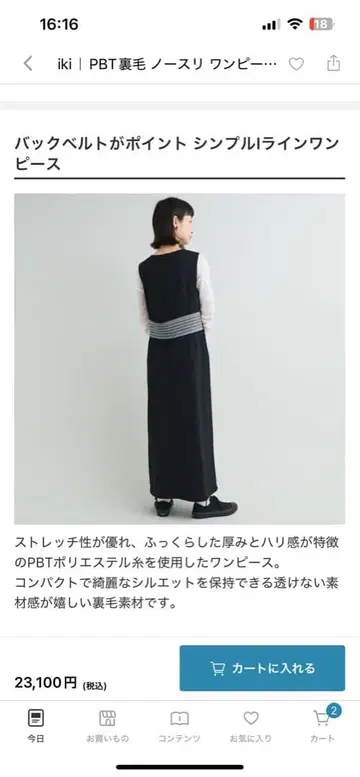 iki 슬리브리스 원피스 F 사이즈 20색