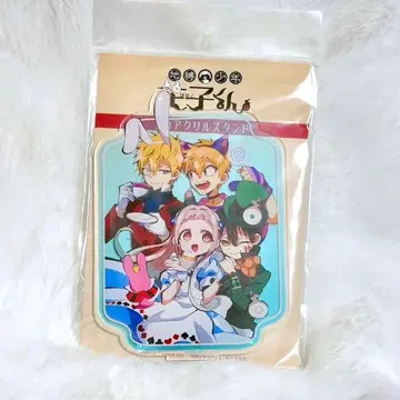 지박소년 하나코 군 빅 아크릴 스탠드