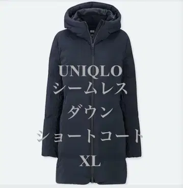 XL 유니클로 심리스 다운 숏코트 네이비 409124