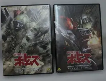 장갑기병 보톰즈 DVD 세트