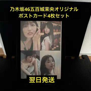 노기자카46 이오키 마오 오리지널 엽서