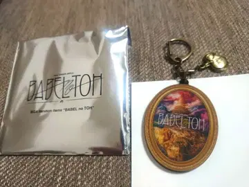 미세스 BABEL no TOH 키링