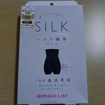 MISHII LIST 실크 복대 팬츠