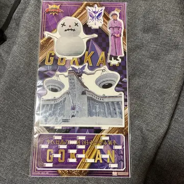 곡간 디오라마 아크릴 스탠드 왕킹오거