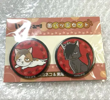 하이큐 연마 고양이 검은 꼬리 고양이 캔뱃지 세트