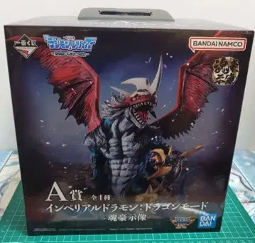 제일복권 디지몬 A상 임페리얼드라몬 드래곤모드