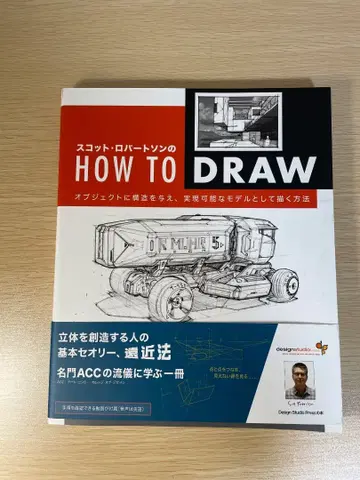 스캇 로버트슨의 HOW TO DRAW