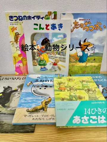 그림책 세트 20권 세트 동물 시리즈