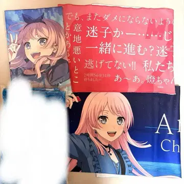 뱅드림 MyGO!!!!! 타월 치하야 아논