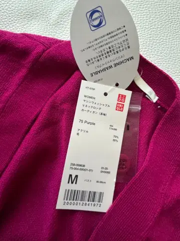 유니클로 퍼플 롱 가디건 M 택 포함 미사용 새상품