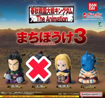 춘추전국대전 킹덤 기다림3 3종 세트