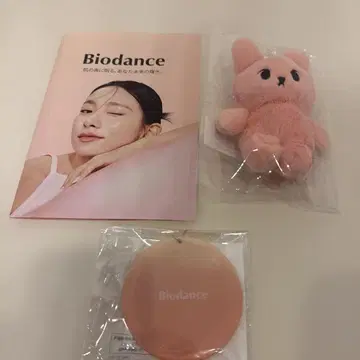 NCT 127 도영 Biodance 봉제 인형 키링