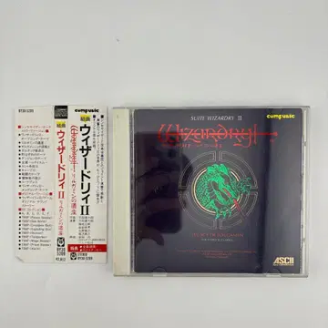 스티커 포함 사운드트랙 위자드리 II 릴가민의 유산