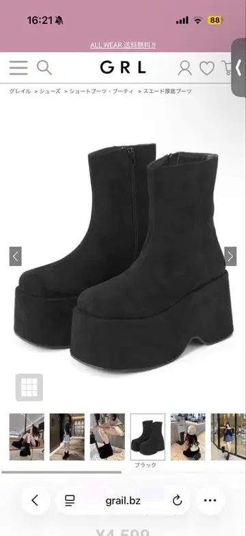 GRL 스웨이드 통굽 부츠 zr1140 24cm