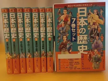 일본의 역사 어제의 내일은 - 7권 세트 중학교 수험 고등학교 수험