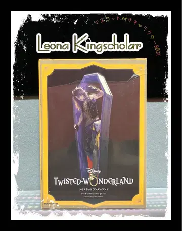 트위스테 레오나 마스코트 포함 캐릭터 BOOK 미사용품
