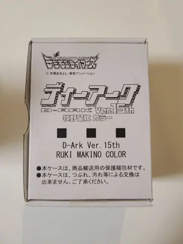 디지몬 테이머즈 디아크 Ver. 15th 마키노 루키 컬러