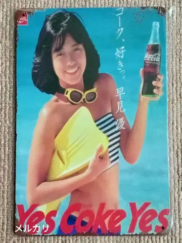 하야미 유우 양철 간판