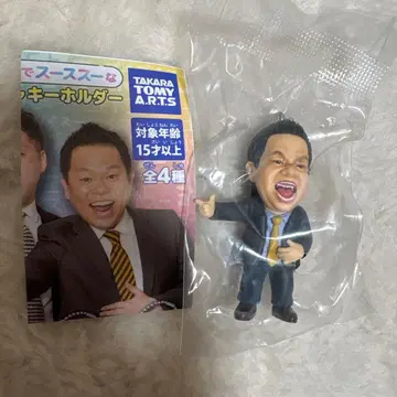 다이앤 캡슐 토이 키링 고이 고이 스- 츠다