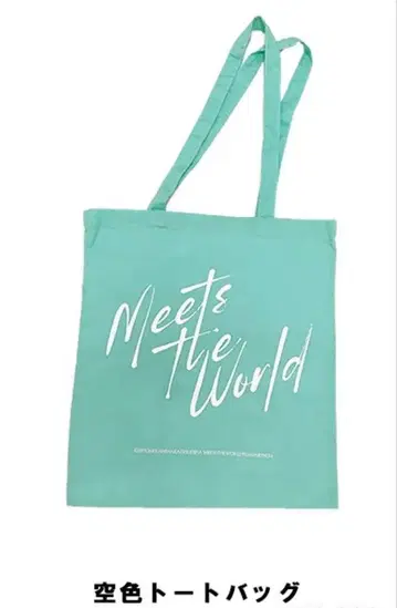 미츠 더 월드 토트백