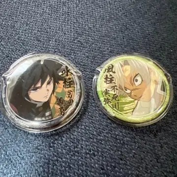 귀멸의 칼날 토미오카 기유 시나즈가와 사네미 캔뱃지