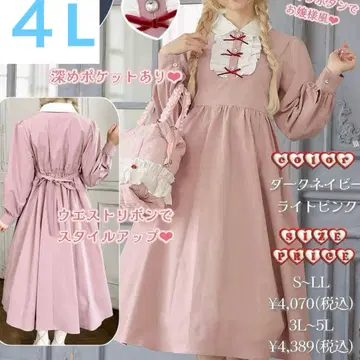 새상품 호시나 사쿠라코 시마무라 4L 빅 사이즈 리본 포함 프릴 원피스