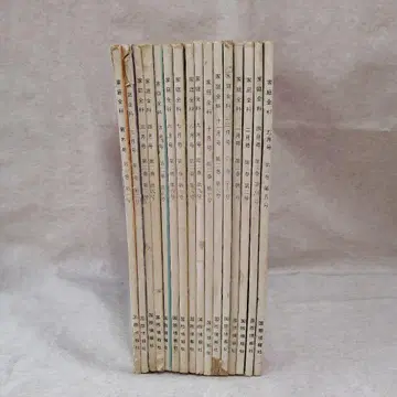 가정전과 16권 세트 무료배송 즉시 구매 가능