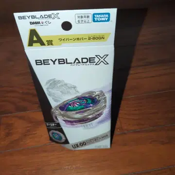 BEYBLADE DMM 복권 A상