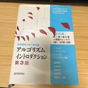 알고리즘 소개 제3판 종합판