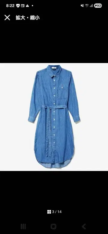 라코스테 LACOSTE 데님 셔츠 원피스