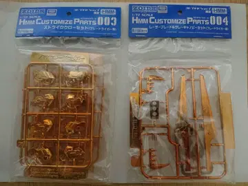 HMM 조이드 레이저 블레이드 & 그레이 캐노피 / 스트라이크 클로 세트