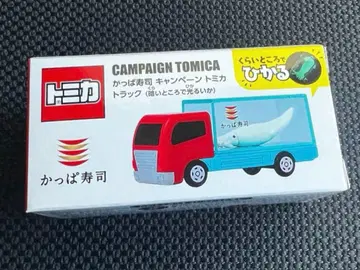 갓파스시 캠페인 토미카 빛나는 오징어 트럭