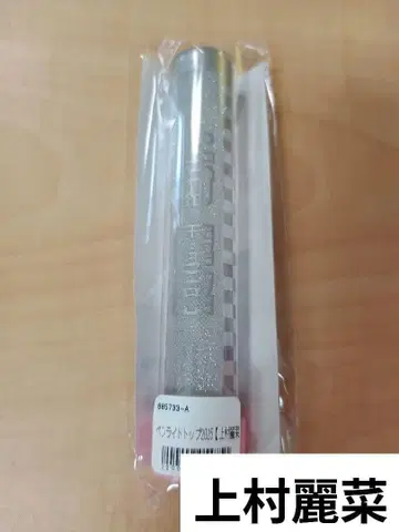 우에무라 레이나 응원봉 탑 2025 로지 크로니클