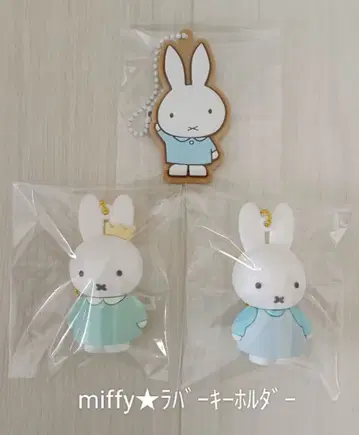 [ 인기 ] 미피 러버 키링 3개 세트