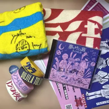 고래 밤의 거리 사인 포함 굿즈