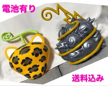 악마의 열매 2개 세트 (배터리 포함)