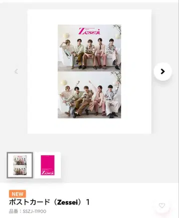 [ 당일 발송 ] Zessei 엽서 1