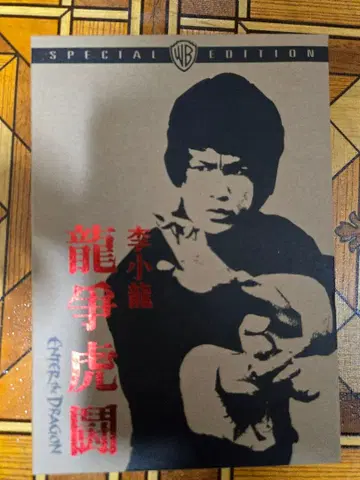 Enter the Dragon 2 디스크 특별판 DVD