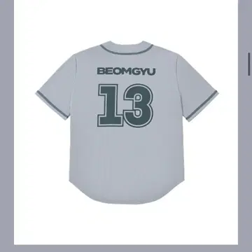 TXT 투바 ACT:TOMORROW 유니폼 범규 BEOMGYU