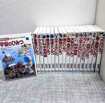 18권 비밀 시리즈 학연 만화