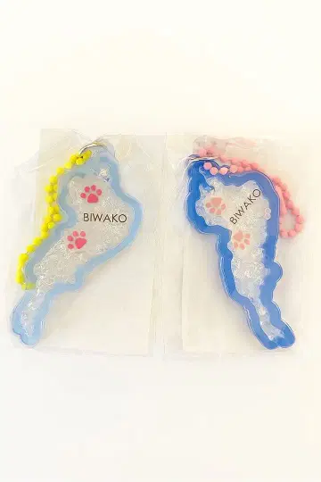 [ 미개봉 새상품 ] 비와코 키링 발바닥 물결의 마을 한정판 2개 세트