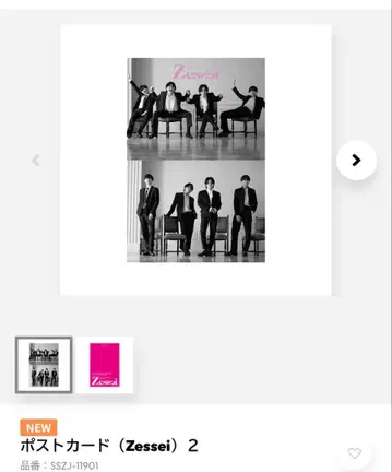 [ 당일 발송 ] Zessei 엽서 2