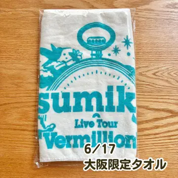 sumika Vermillion's 타월 6/17 오사카 공연 한정 컬러