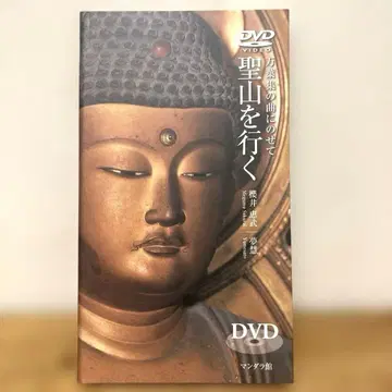 만요슈의 곡에 싣고 성산을 가는 사쿠라이 케무 유메에 만다라관