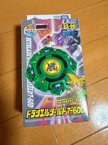새상품 BAYBLADE X 드라시엘 쉴드 7-60D