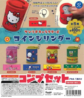 산리오 캐릭터즈 코인 실린더 컴프 세트