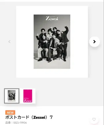 [ 당일 발송 ] Zessei 엽서 7