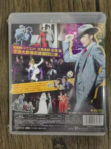 다카라즈카 대극장 공연 브로드웨이 뮤지컬 가이즈 앤 돌즈 Blu-ray