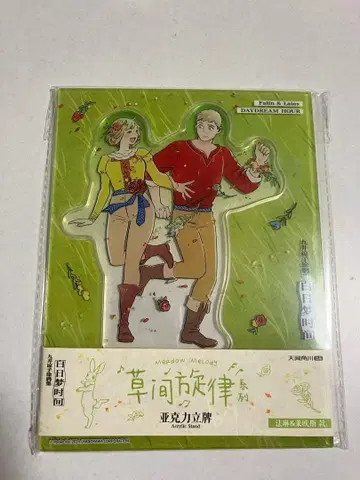 [미개봉 새상품] 데이드림 아워 아크릴 스탠드 던전밥 중국