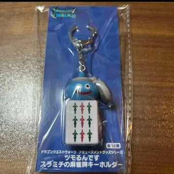 드래곤 퀘스트 워크 스라미치의 마작패 키링